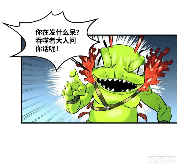 漫画《与死亡同行：从鱼人地下城开始》41 天赋不会说谎第23张图
