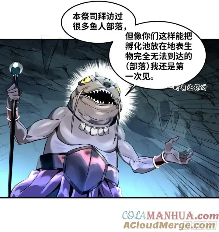 漫画《与死亡同行：从鱼人地下城开始》41 天赋不会说谎第25张图