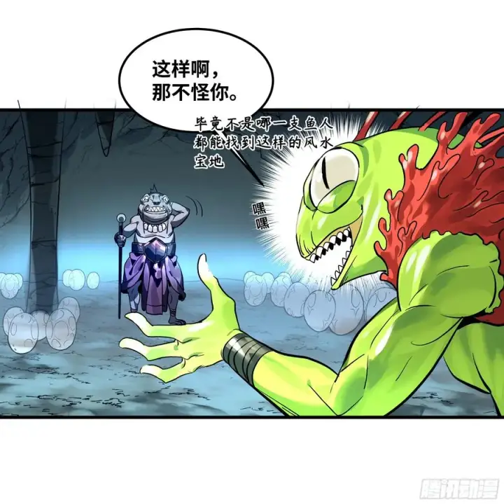 漫画《与死亡同行：从鱼人地下城开始》41 天赋不会说谎第26张图