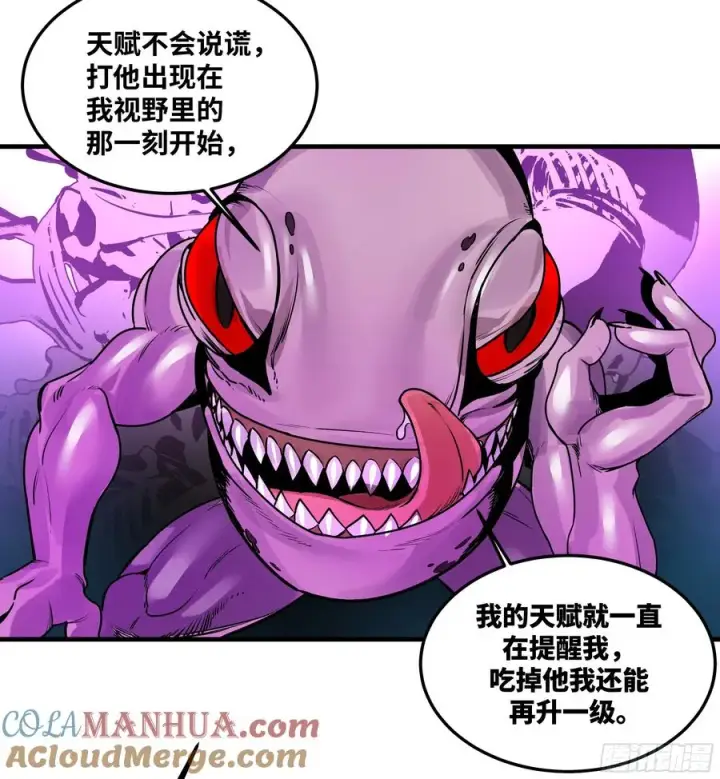 漫画《与死亡同行：从鱼人地下城开始》41 天赋不会说谎第28张图