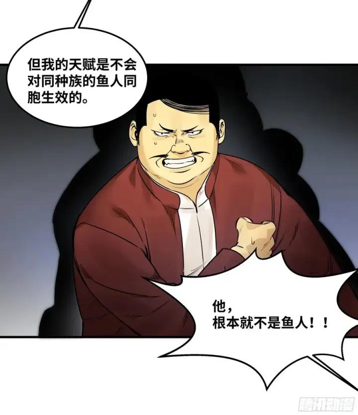 漫画《与死亡同行：从鱼人地下城开始》41 天赋不会说谎第29张图