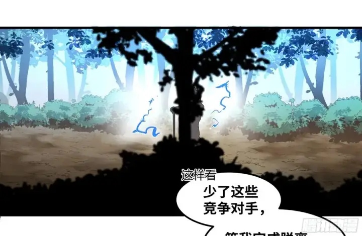 漫画《与死亡同行：从鱼人地下城开始》41 天赋不会说谎第3张图