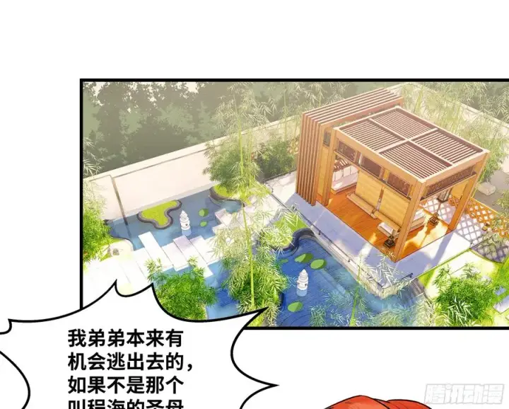 漫画《与死亡同行：从鱼人地下城开始》41 天赋不会说谎第30张图