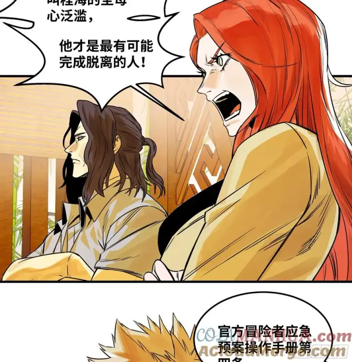 漫画《与死亡同行：从鱼人地下城开始》41 天赋不会说谎第31张图