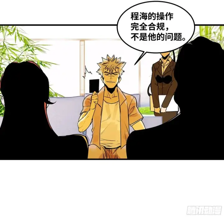 漫画《与死亡同行：从鱼人地下城开始》41 天赋不会说谎第33张图