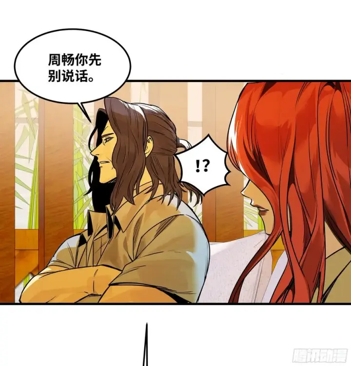 漫画《与死亡同行：从鱼人地下城开始》41 天赋不会说谎第35张图