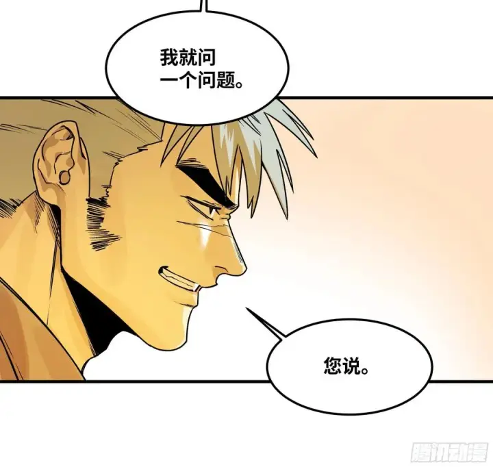 漫画《与死亡同行：从鱼人地下城开始》41 天赋不会说谎第36张图