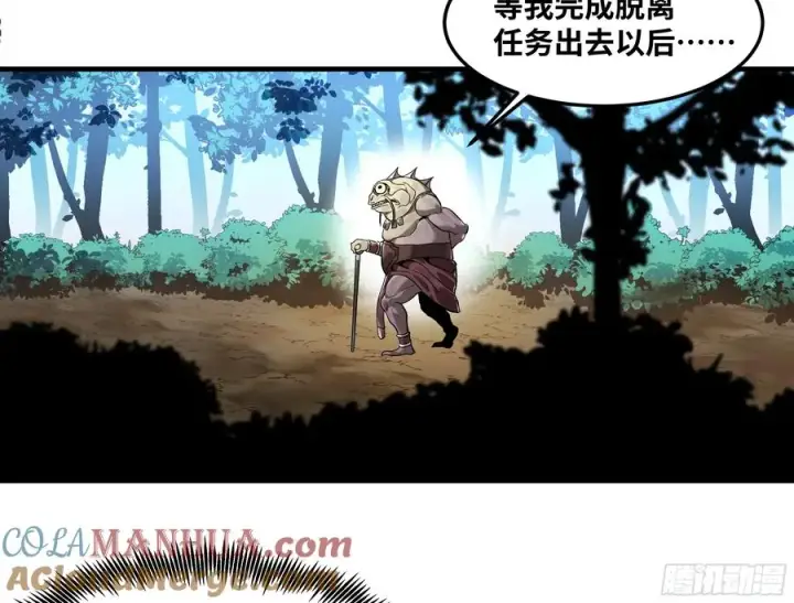 漫画《与死亡同行：从鱼人地下城开始》41 天赋不会说谎第4张图