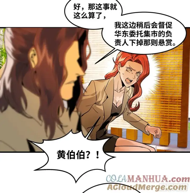 漫画《与死亡同行：从鱼人地下城开始》41 天赋不会说谎第40张图