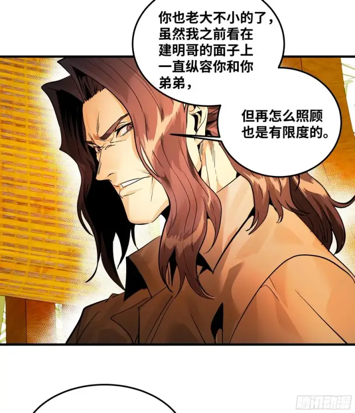 漫画《与死亡同行：从鱼人地下城开始》41 天赋不会说谎第41张图