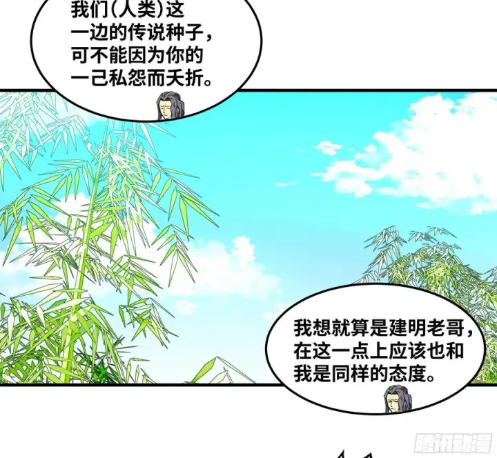 漫画《与死亡同行：从鱼人地下城开始》41 天赋不会说谎第42张图