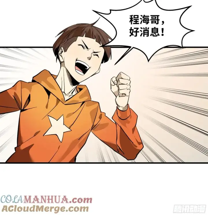 漫画《与死亡同行：从鱼人地下城开始》41 天赋不会说谎第43张图