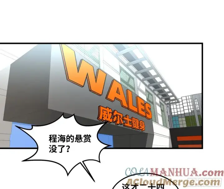 漫画《与死亡同行：从鱼人地下城开始》41 天赋不会说谎第46张图
