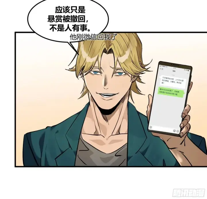 漫画《与死亡同行：从鱼人地下城开始》41 天赋不会说谎第48张图