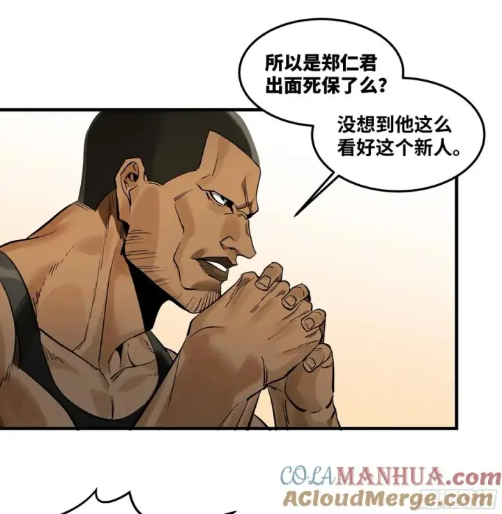 漫画《与死亡同行：从鱼人地下城开始》41 天赋不会说谎第49张图