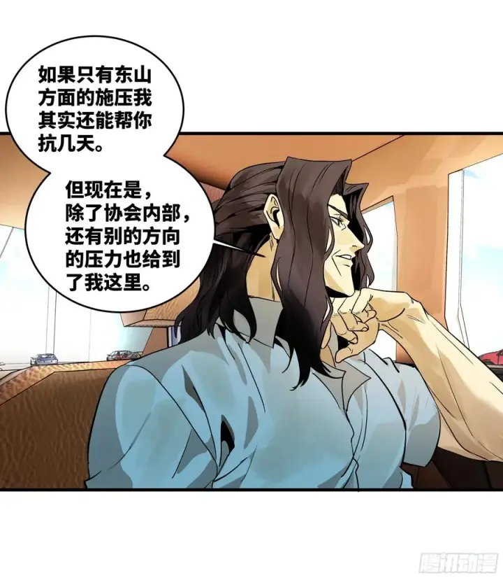 漫画《与死亡同行：从鱼人地下城开始》41 天赋不会说谎第51张图
