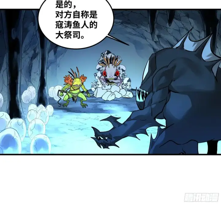 漫画《与死亡同行：从鱼人地下城开始》41 天赋不会说谎第8张图