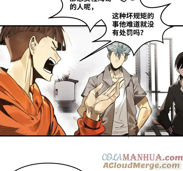 漫画《与死亡同行：从鱼人地下城开始》42 曹火旺要投资我？第10张图