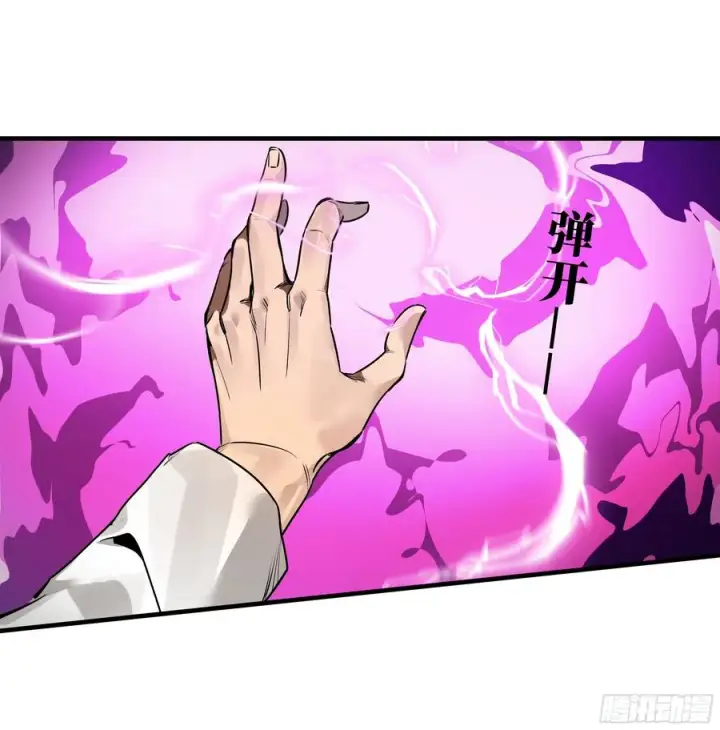 漫画《与死亡同行：从鱼人地下城开始》42 曹火旺要投资我？第17张图