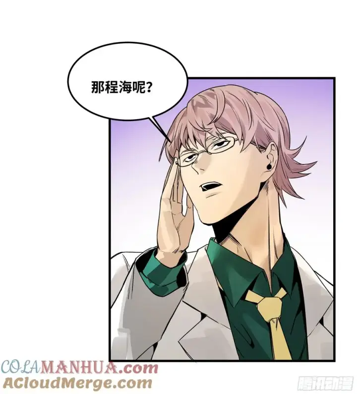 漫画《与死亡同行：从鱼人地下城开始》42 曹火旺要投资我？第22张图