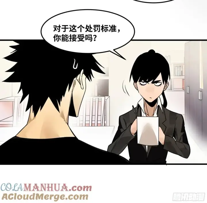 漫画《与死亡同行：从鱼人地下城开始》42 曹火旺要投资我？第25张图