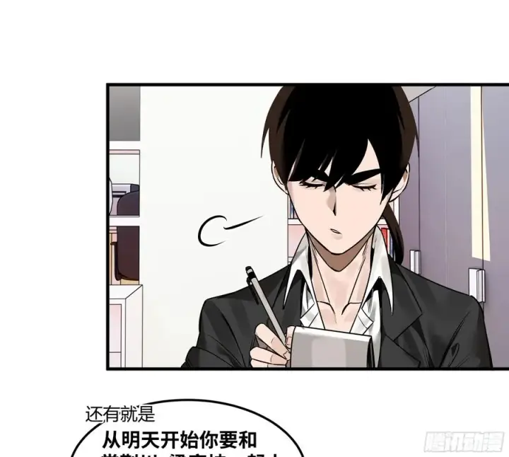 漫画《与死亡同行：从鱼人地下城开始》42 曹火旺要投资我？第27张图