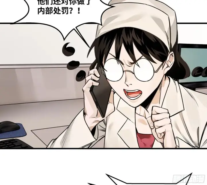 漫画《与死亡同行：从鱼人地下城开始》42 曹火旺要投资我？第30张图
