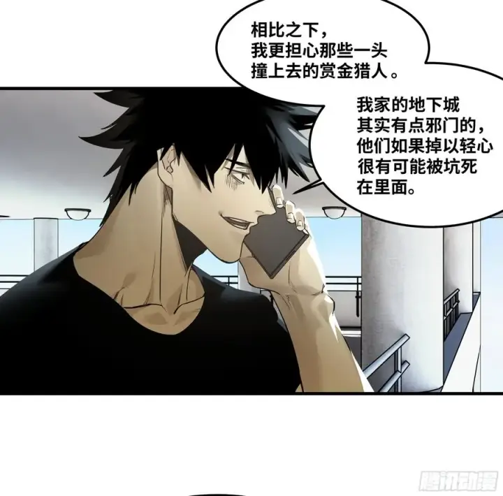 漫画《与死亡同行：从鱼人地下城开始》42 曹火旺要投资我？第32张图