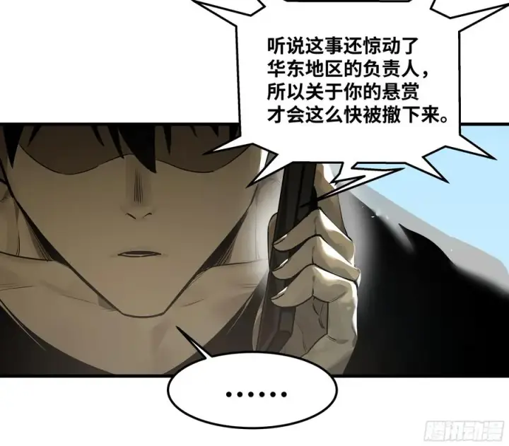 漫画《与死亡同行：从鱼人地下城开始》42 曹火旺要投资我？第36张图