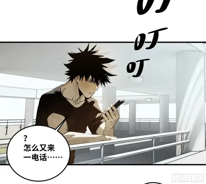 漫画《与死亡同行：从鱼人地下城开始》42 曹火旺要投资我？第42张图