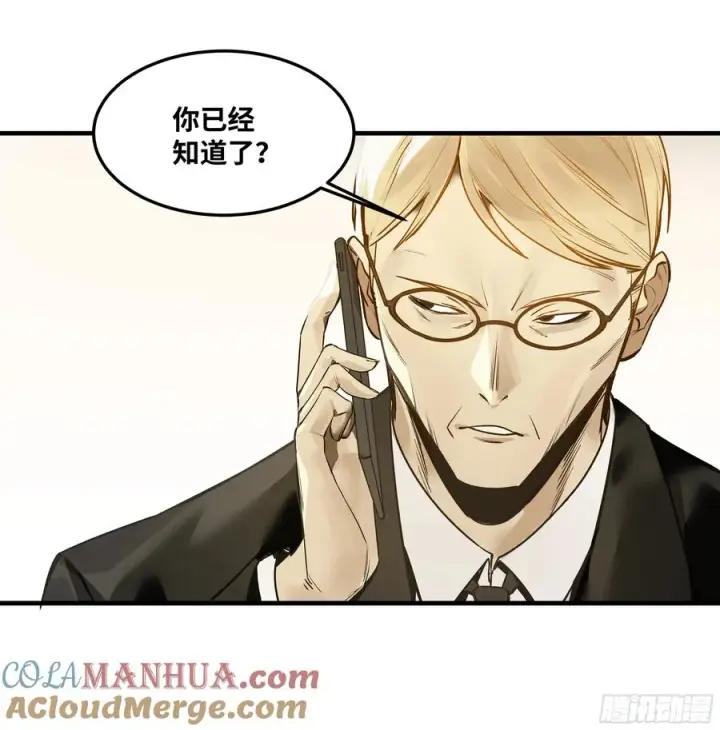 漫画《与死亡同行：从鱼人地下城开始》42 曹火旺要投资我？第46张图