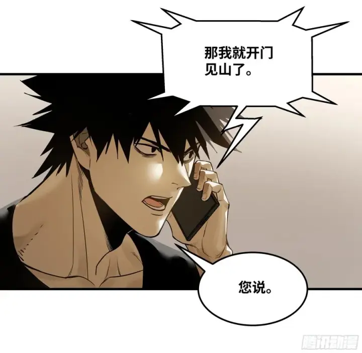 漫画《与死亡同行：从鱼人地下城开始》42 曹火旺要投资我？第47张图
