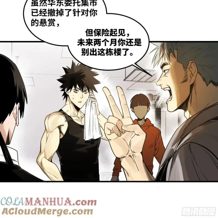 漫画《与死亡同行：从鱼人地下城开始》42 曹火旺要投资我？第7张图
