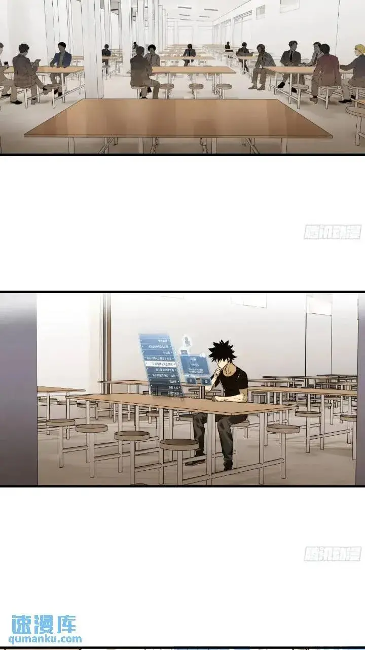 漫画《与死亡同行：从鱼人地下城开始》43 最有价值的属性竟是它？第10张图