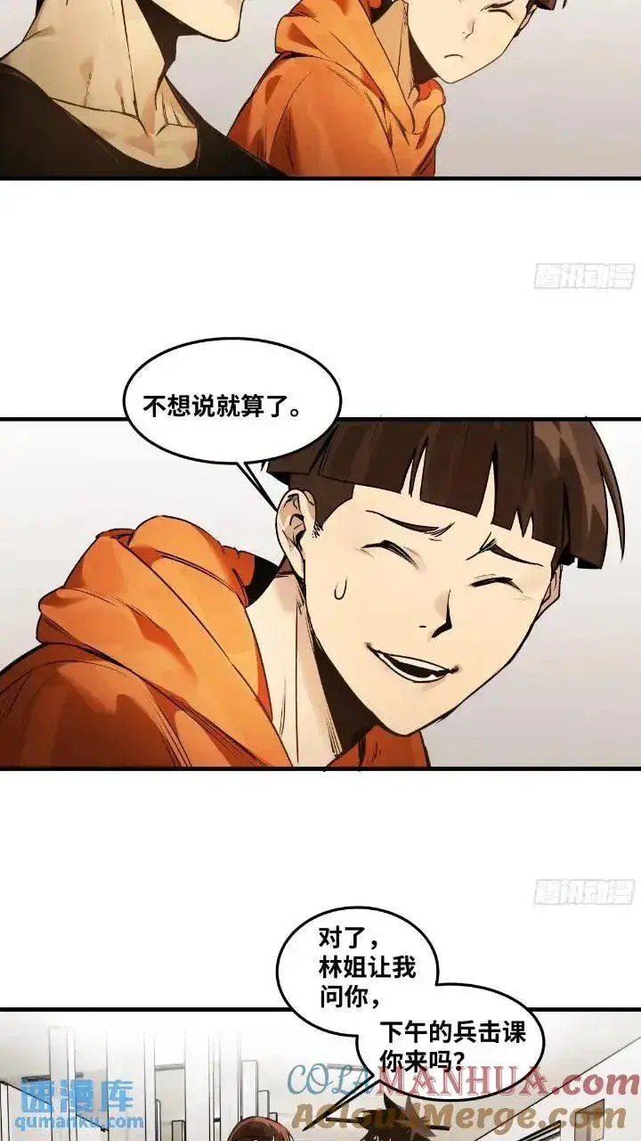 漫画《与死亡同行：从鱼人地下城开始》43 最有价值的属性竟是它？第13张图