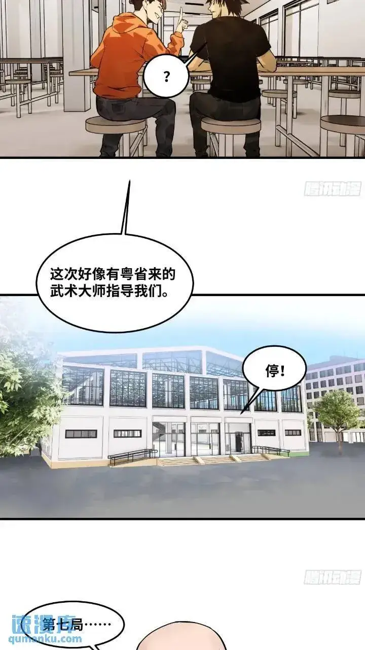 漫画《与死亡同行：从鱼人地下城开始》43 最有价值的属性竟是它？第14张图