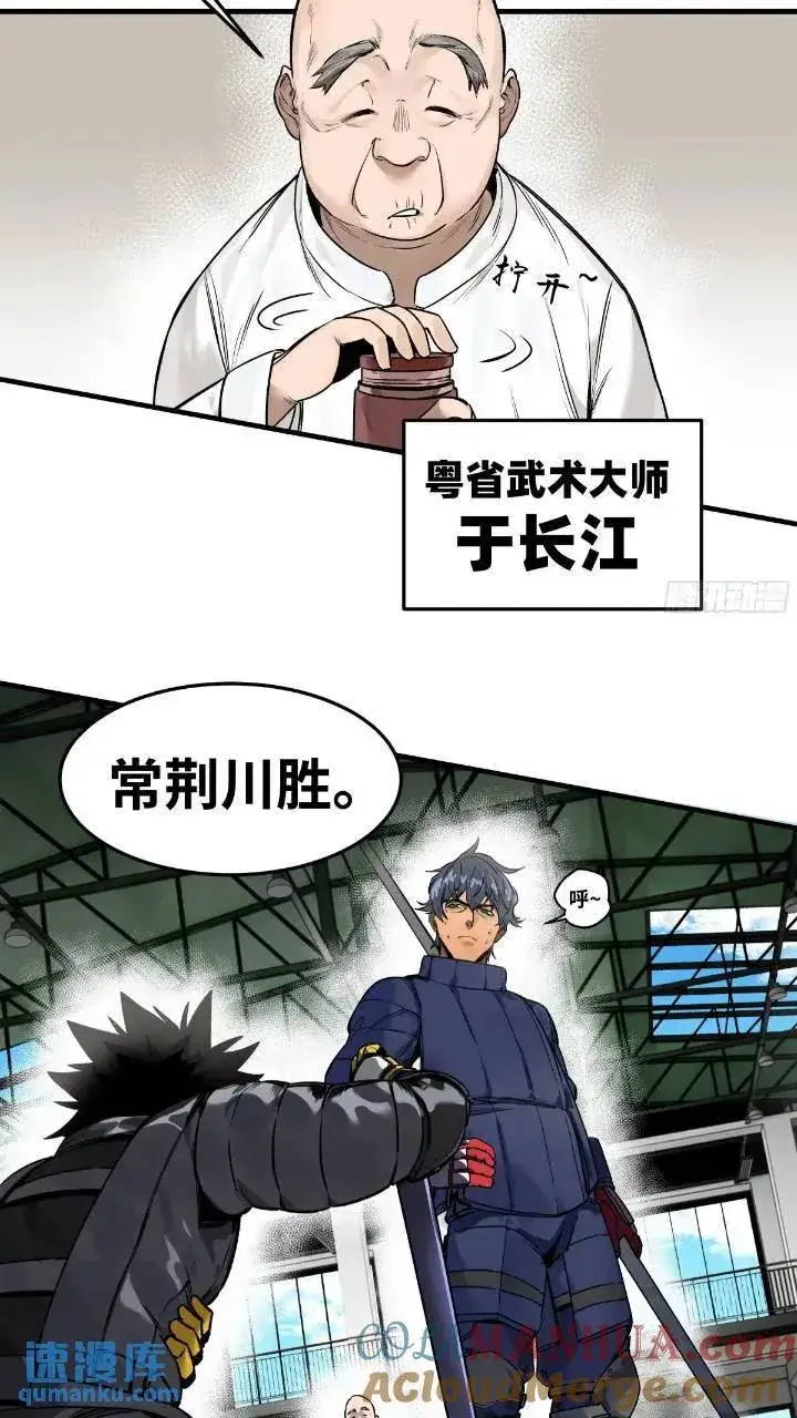 漫画《与死亡同行：从鱼人地下城开始》43 最有价值的属性竟是它？第15张图