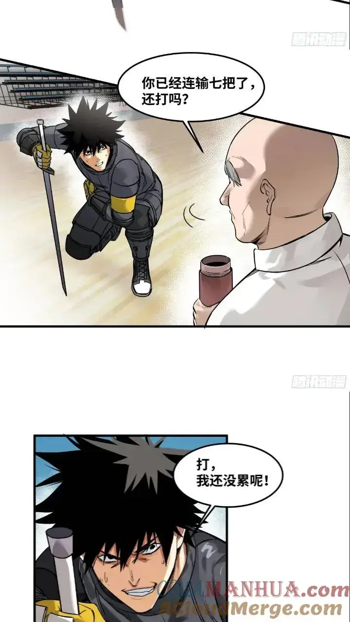 漫画《与死亡同行：从鱼人地下城开始》43 最有价值的属性竟是它？第17张图