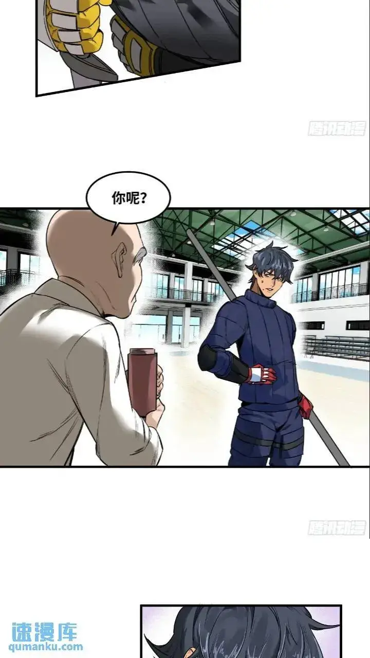漫画《与死亡同行：从鱼人地下城开始》43 最有价值的属性竟是它？第18张图