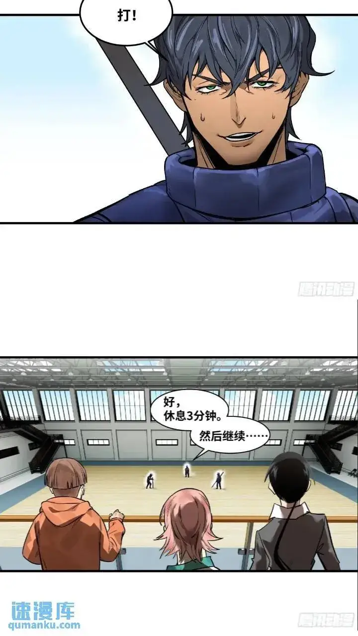 漫画《与死亡同行：从鱼人地下城开始》43 最有价值的属性竟是它？第20张图