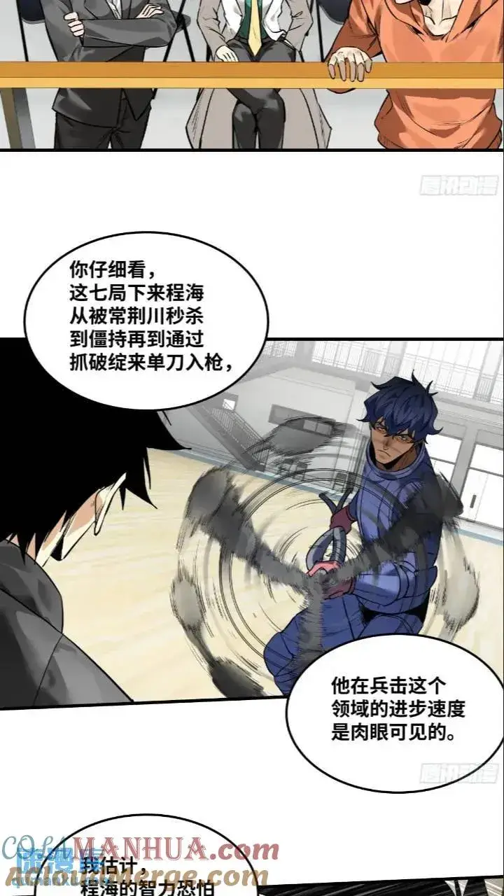 漫画《与死亡同行：从鱼人地下城开始》43 最有价值的属性竟是它？第23张图