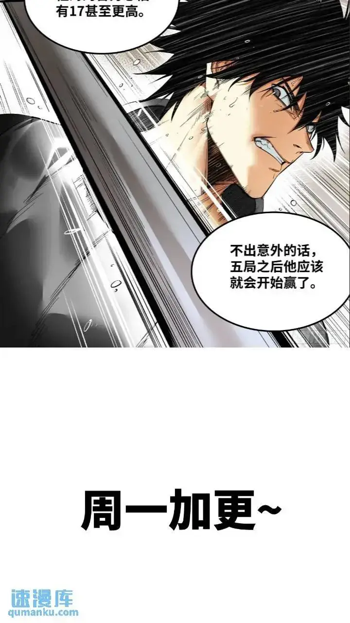 漫画《与死亡同行：从鱼人地下城开始》43 最有价值的属性竟是它？第24张图