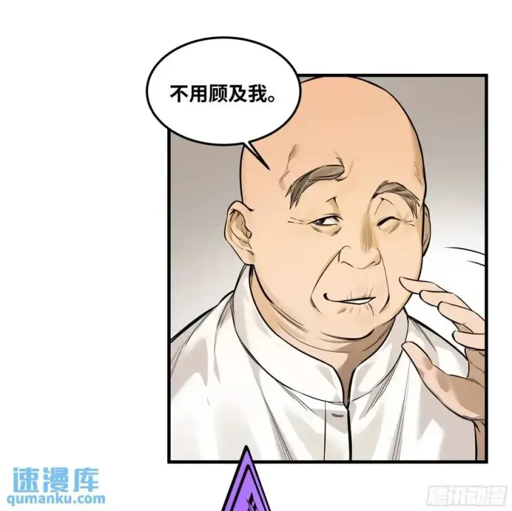 漫画《与死亡同行：从鱼人地下城开始》44 与「超新星」的距离第12张图