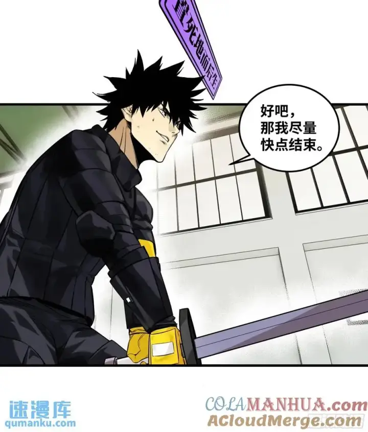 漫画《与死亡同行：从鱼人地下城开始》44 与「超新星」的距离第13张图