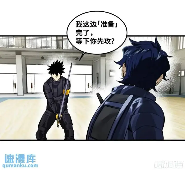 漫画《与死亡同行：从鱼人地下城开始》44 与「超新星」的距离第15张图