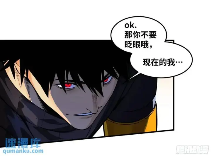漫画《与死亡同行：从鱼人地下城开始》44 与「超新星」的距离第17张图