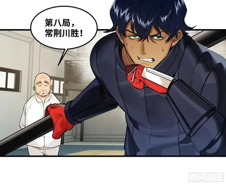 漫画《与死亡同行：从鱼人地下城开始》44 与「超新星」的距离第2张图
