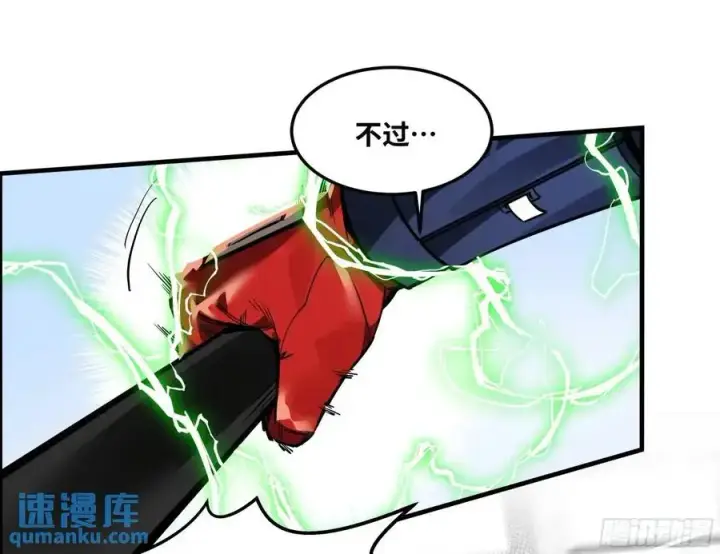 漫画《与死亡同行：从鱼人地下城开始》44 与「超新星」的距离第21张图