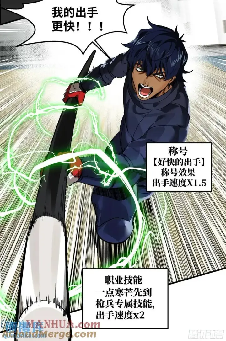 漫画《与死亡同行：从鱼人地下城开始》44 与「超新星」的距离第22张图