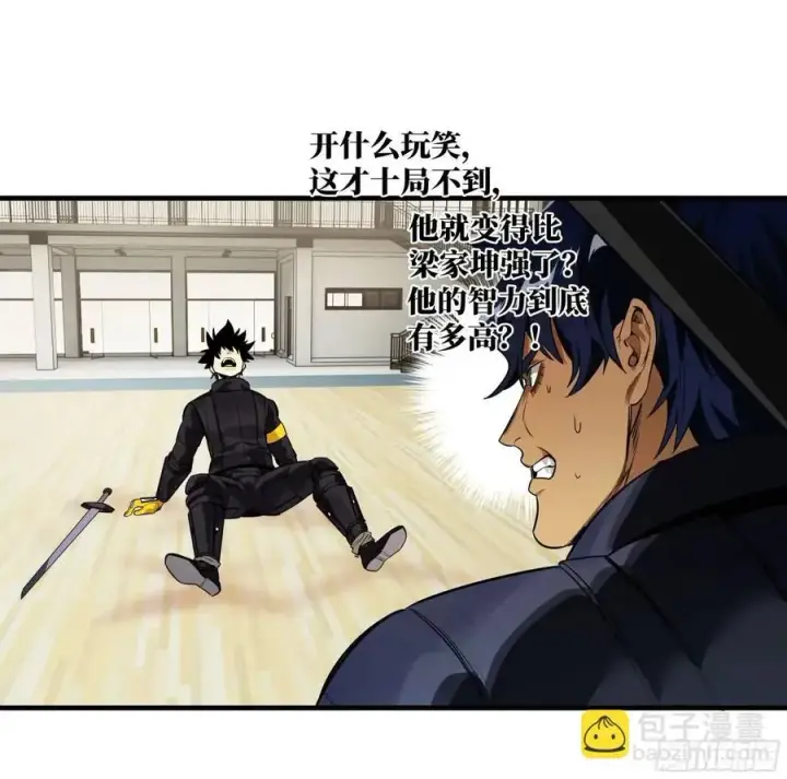漫画《与死亡同行：从鱼人地下城开始》44 与「超新星」的距离第3张图